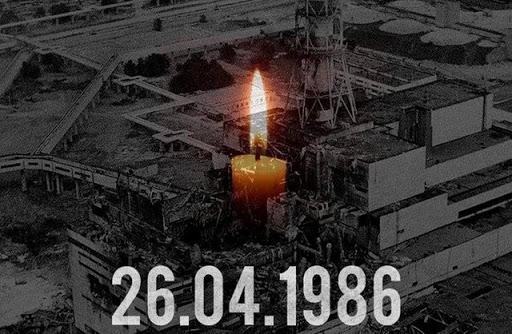 ﻿﻿﻿26 апреля – День участников ликвидации последствий радиационных аварий и катастроф и памяти жертв этих аварий и катастроф