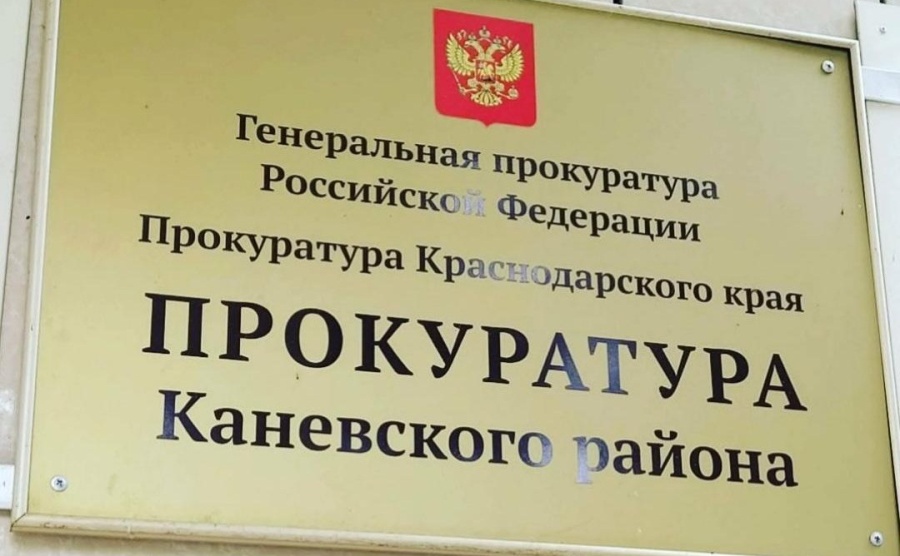 Прокуратура Каневского района направила в суд уголовное дело о причинении тяжкого вреда здоровью человека