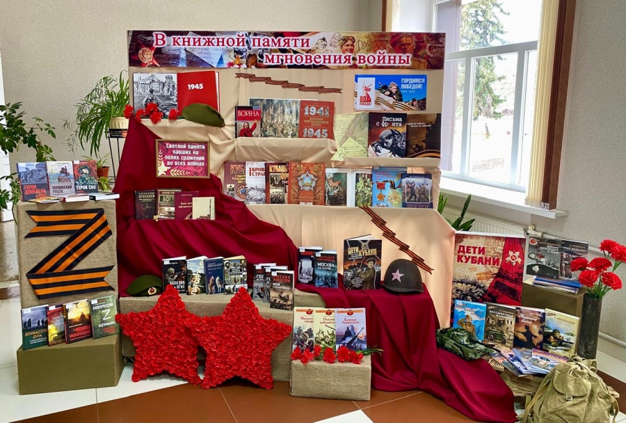 В книжной памяти мгновения войны