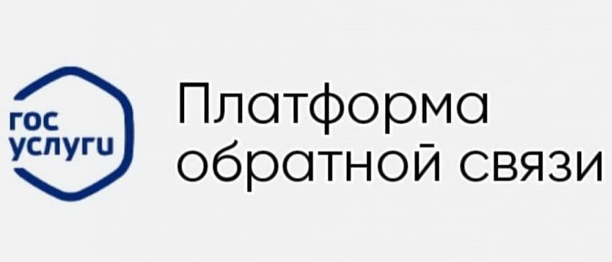 Граждане могут обратиться к властям онлайн и решить свой вопрос