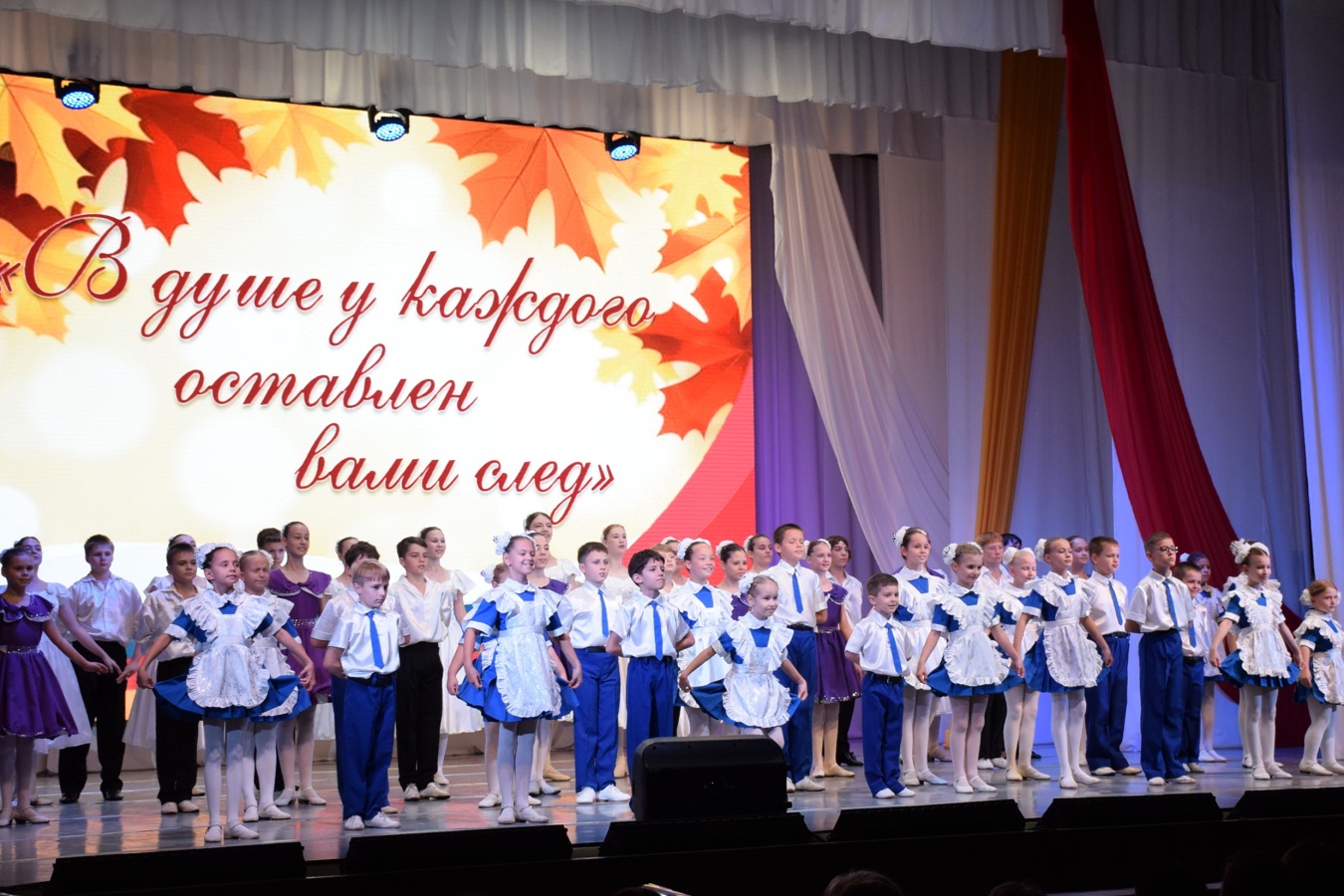 В Каневском РДК отметили День учителя