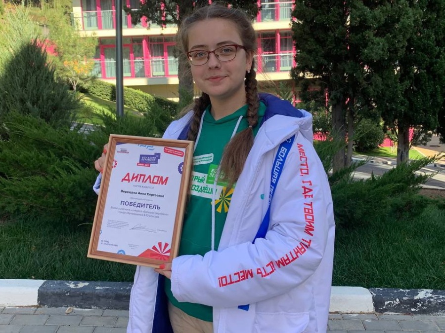 Школьница из Каневского района Анна Верещака выиграла миллион рублей, став победительницей конкурса «Большая перемена» Школьница из Каневского района Анна Верещака выиграла миллион рублей, став победительницей конкурса «Большая перемена»