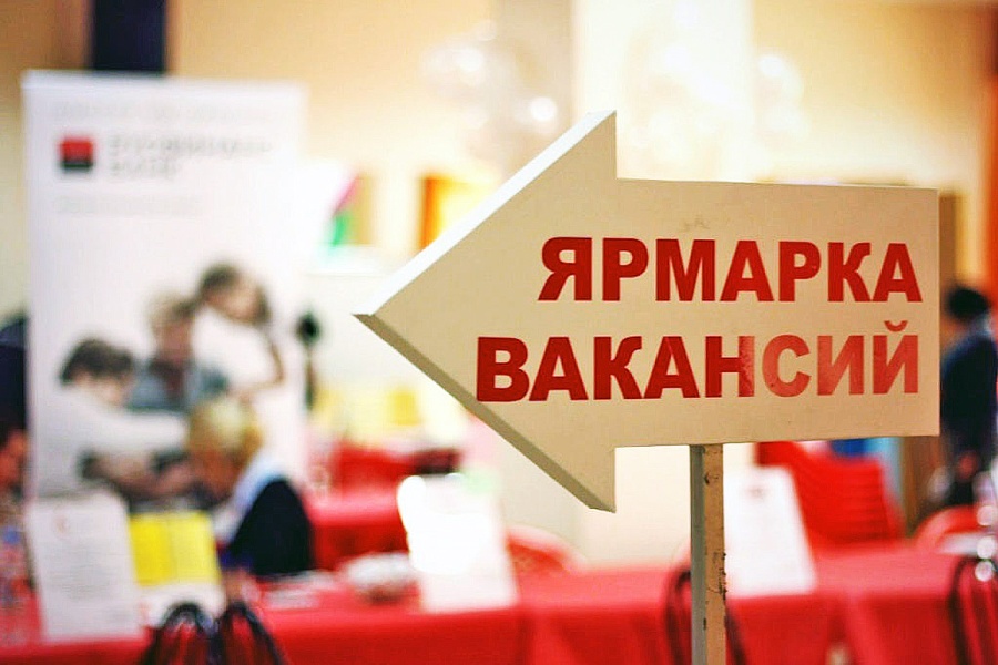 В Каневской пройдет Всероссийская ярмарка трудоустройства «Работа в России. Время возможностей»