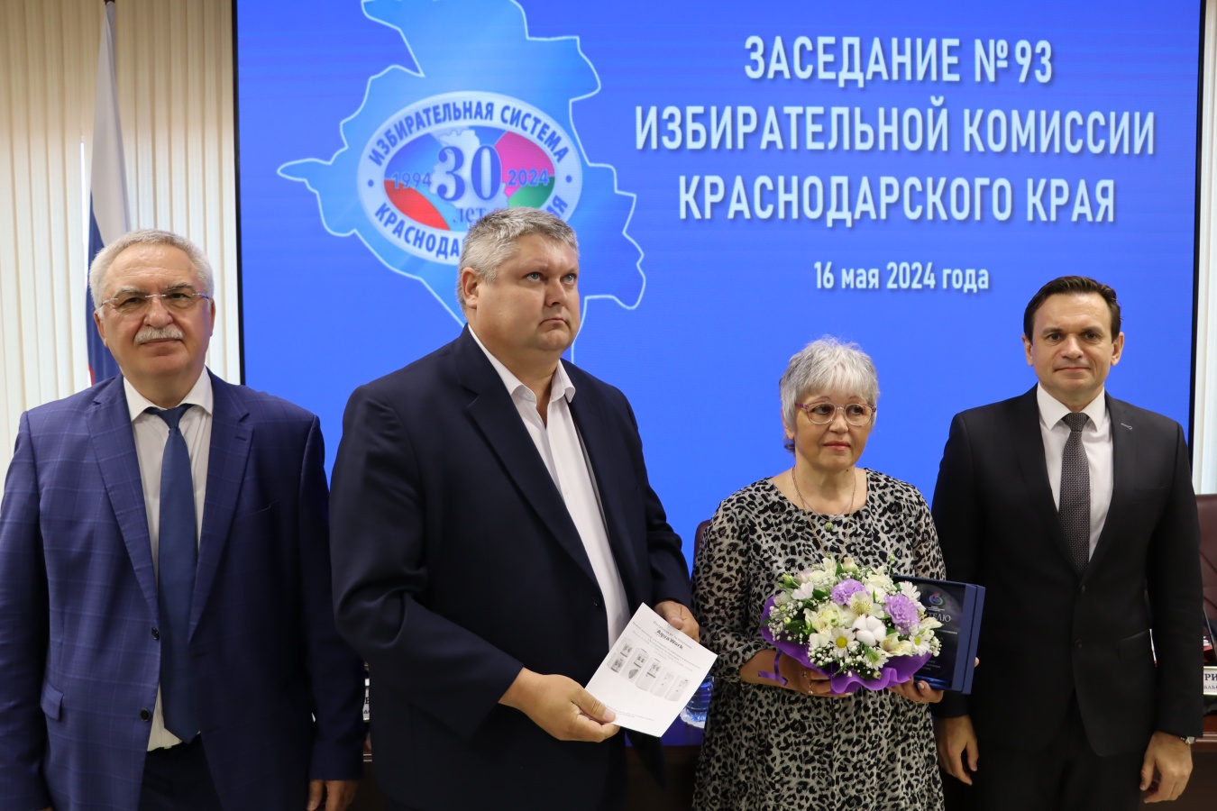 Награждение победителей краевого конкурса на лучшее оборудование помещения для голосования при проведении выборов Президента Российской Федерации, назначенных на 17 марта 2024 года