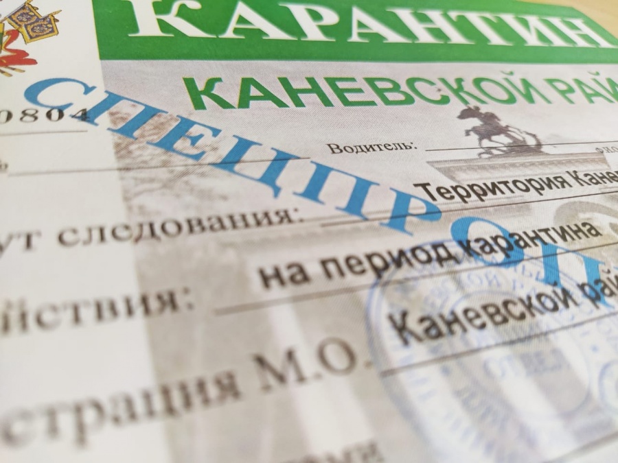 Выдача специальных пропусков завершена