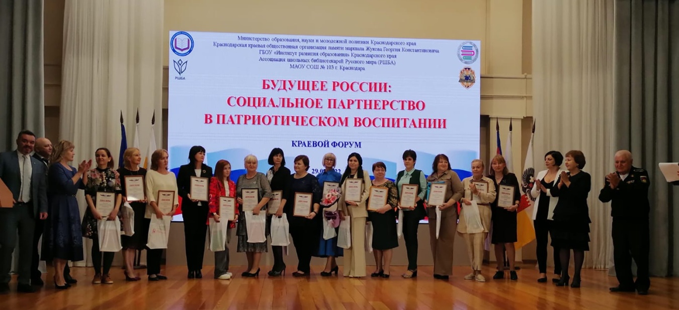 Библиотекари Каневского района стали участниками краевого форума накануне профессионального праздника
