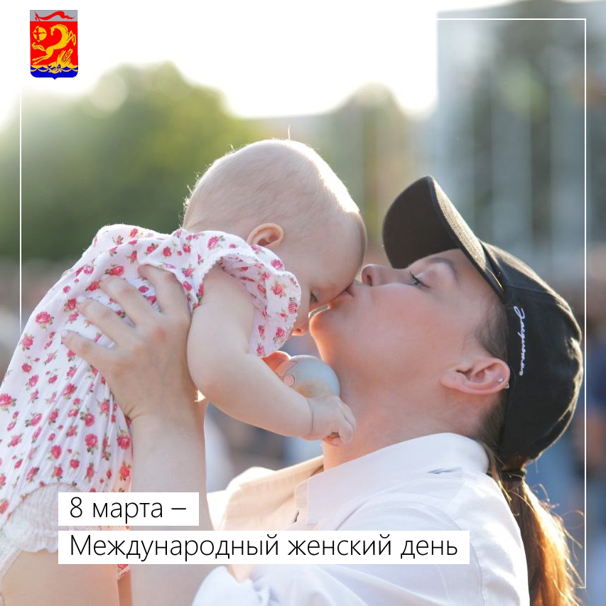 8 марта – Международный женский день