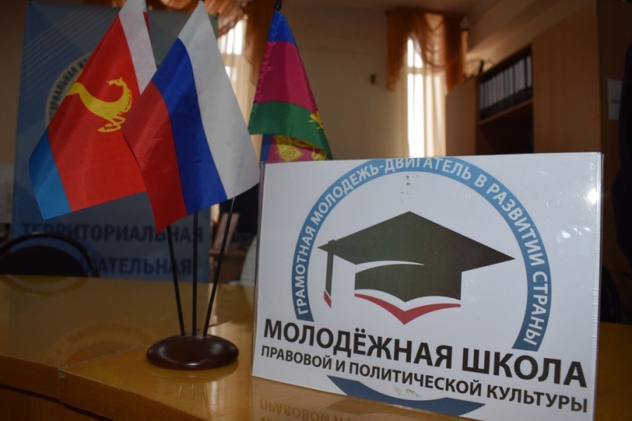 Стартовала Молодежная школа правовой и политической культуры.