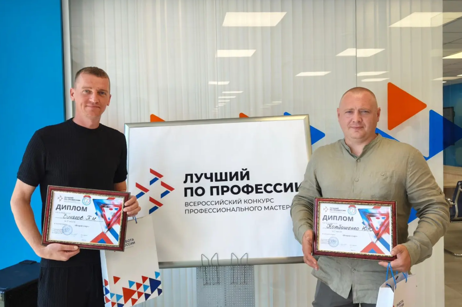 Подведены итоги регионального этапа Всероссийского конкурса «Лучший по профессии» 