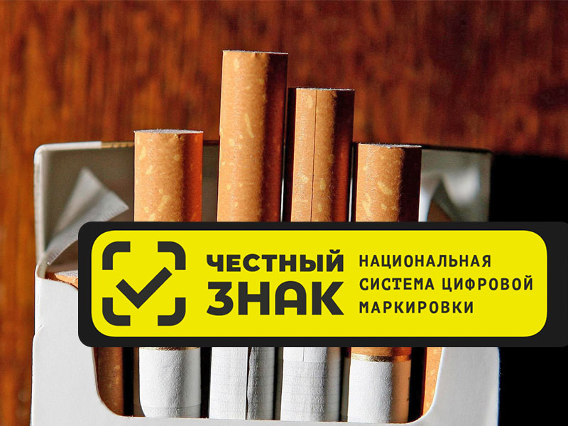 Маркировка табака: схема работы, требования к участникам, решение для бизнеса