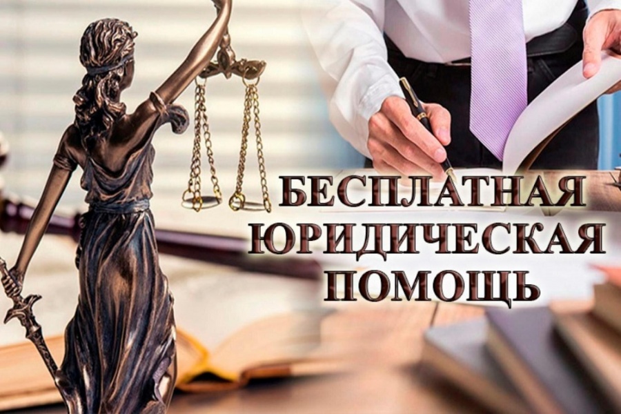15 марта ГосЮрБюро Краснодарского края проводит день оказания бесплатной юрпомощи