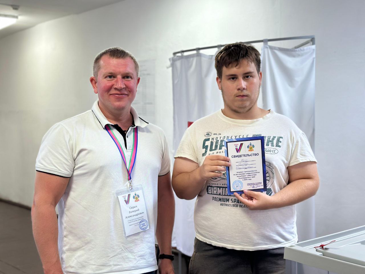 Первый бюллетень