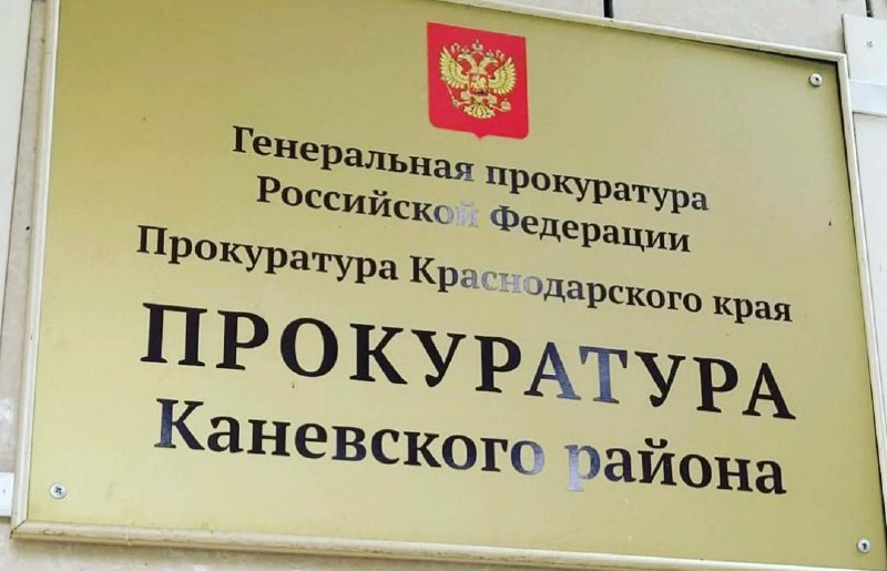 В Каневском районе мужчина осужден за оскорбление полицейского 