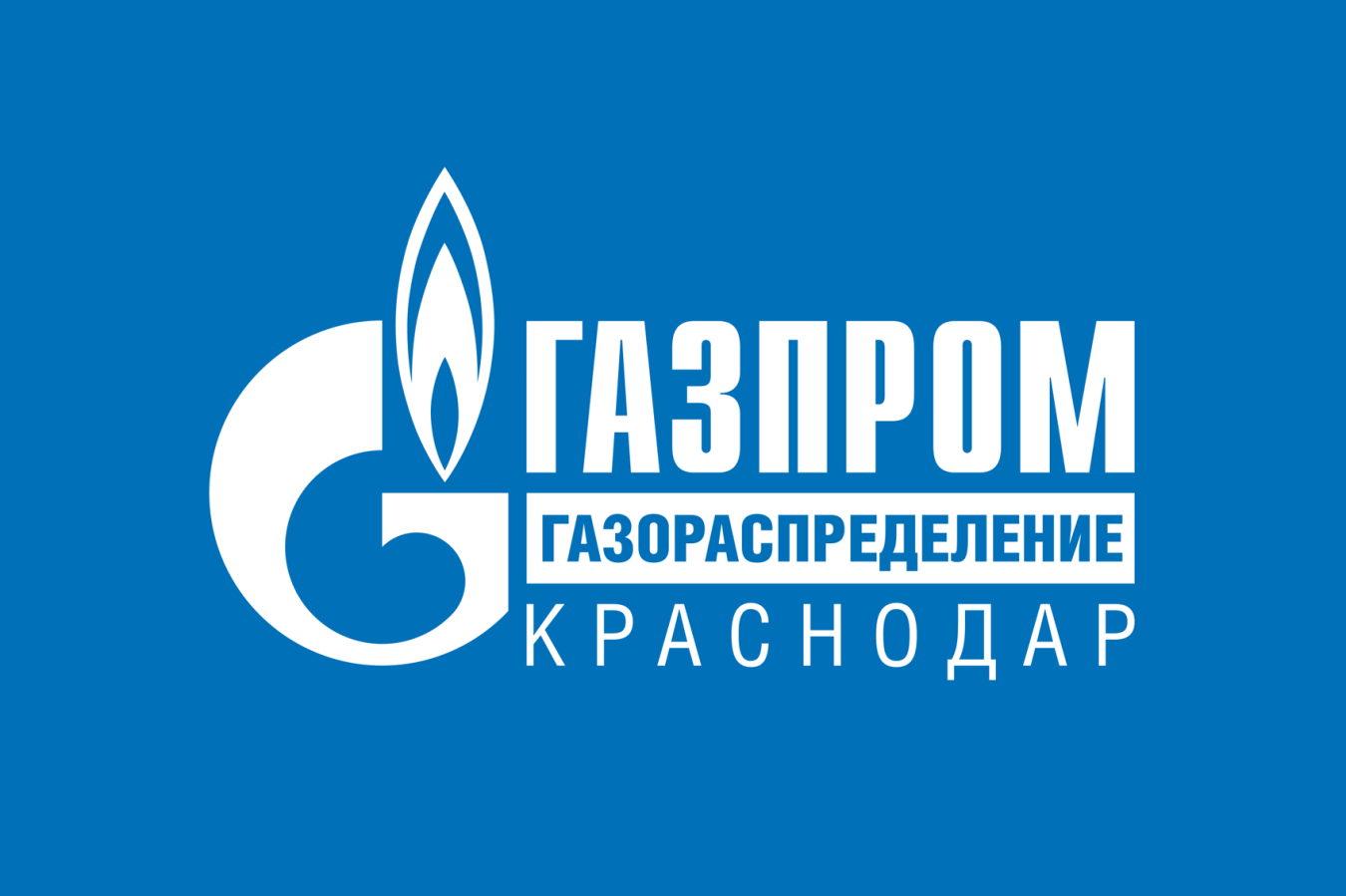 «Газпром газораспределение Краснодар» разъясняет: что делать при запахе газа