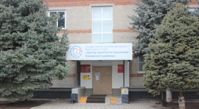 Каневской ЦЗН помогает в трудоустройстве лицам, освобожденным из мест лишения свободы