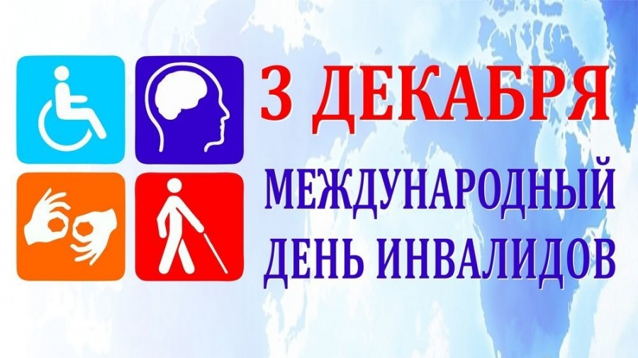 О декаде инвалидов в Каневском районе