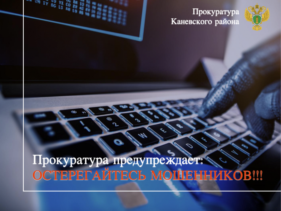 Ни при каких обстоятельствах не сообщайте неизвестным реквизиты своих банковских счетов и карт