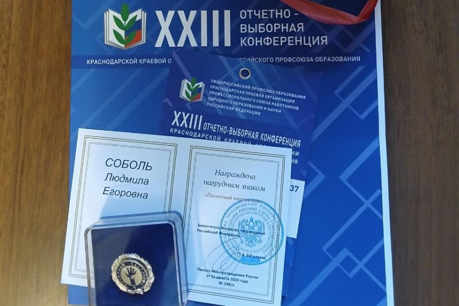 Почётным наставником стала председатель профсоюзной организации Людмила Соболь