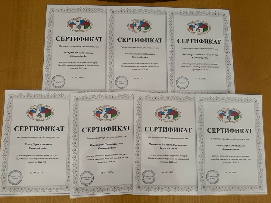 Слушатели Молодежной школы правовой и политической культуры прошли тестирование 