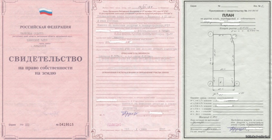О проведении работ по выявлению правообладателей ранее учтенных объектов недвижимости 