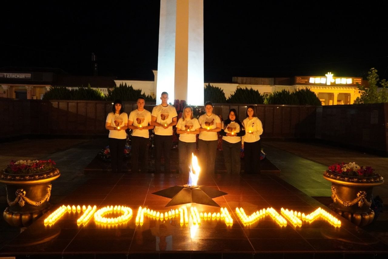 Чтим и помним