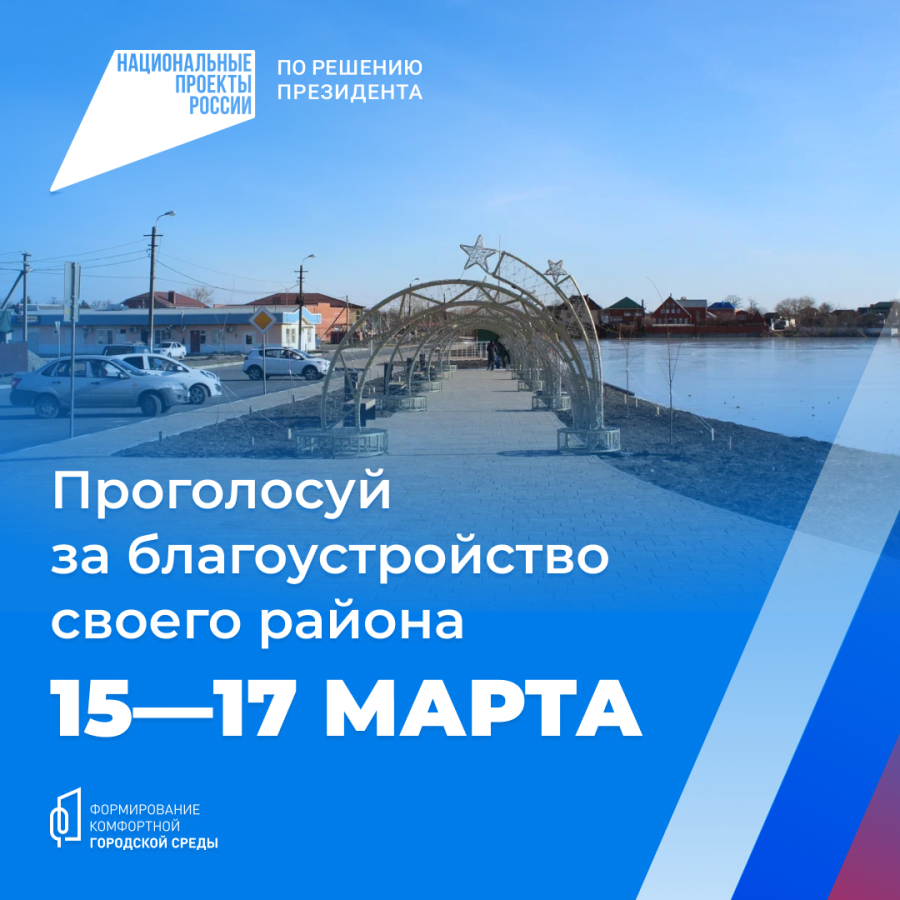 Кто за?