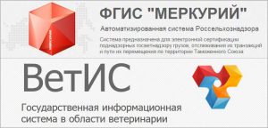 О необходимости внесения объектов в информационные системы Россельхознадзора