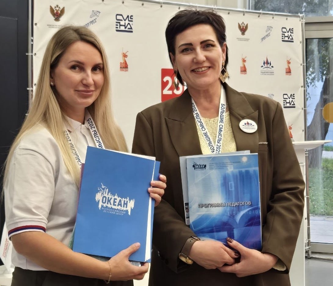 Мечта. Дружба. Доверие.