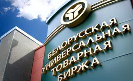 Площадка импортозамещения Белорусской товарной биржи предлагает различные услуги