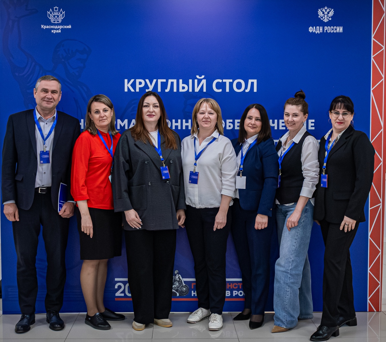 В Краснодаре обсудили информационную безопасность в сфере национальной политики