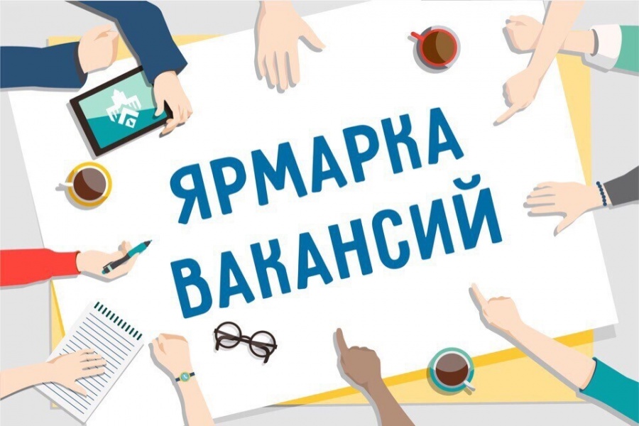 Для жителей Новодеревянковского сельского поселения проведут ярмарку вакансий