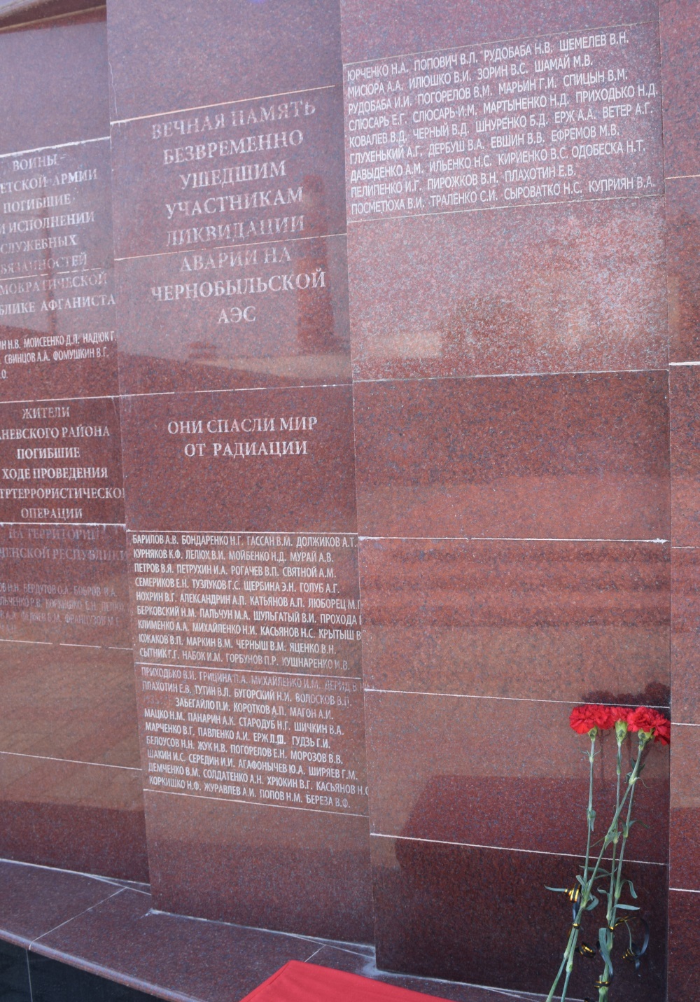 26 апреля – День участников ликвидации последствий радиационных аварий и катастроф и памяти жертв этих аварий и катастроф