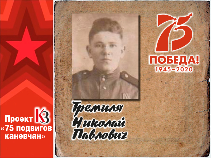  К 75-летию Победы. 75 подвигов каневчан: На броне 