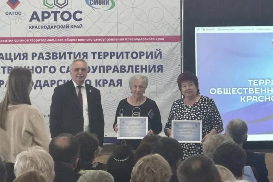 В Краснодаре наградили лучших руководителей органов ТОС В Краснодаре наградили лучших руководителей органов ТОС