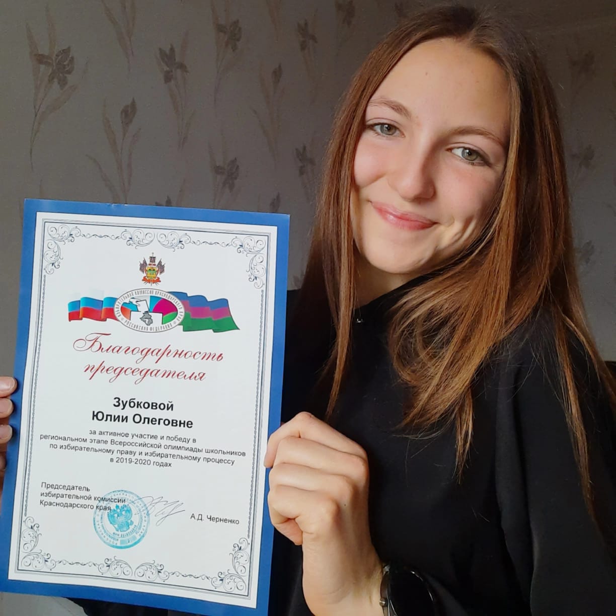 Итоги Всероссийской олимпиады школьников по вопросам избирательного права и избирательного процесса