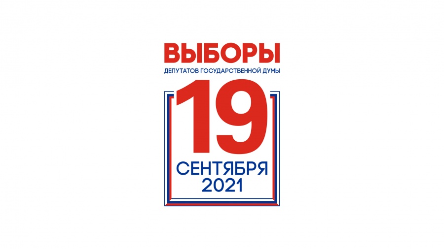Завершается срок представления документов для кандидатов-самовыдвиженцев на выборах депутатов Госдумы