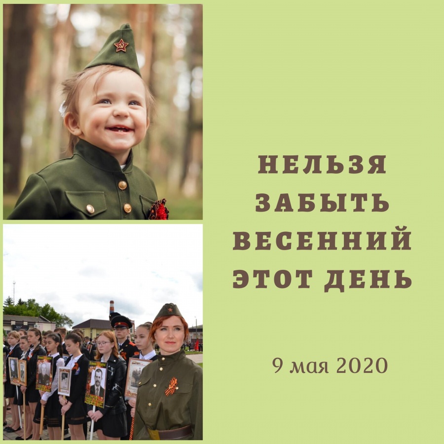 75-ый День Победы 75-ый День Победы