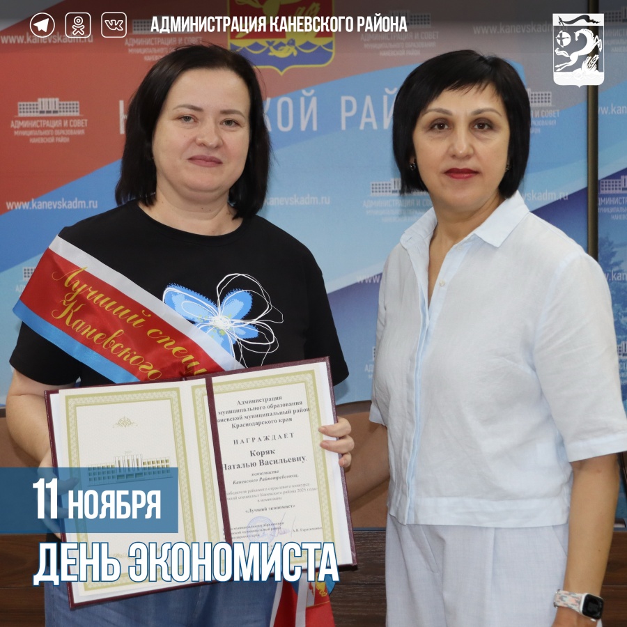 11 ноября – День экономиста 11 ноября – День экономиста