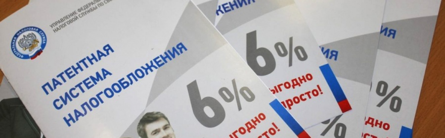 О введении в действие патентной системы налогообложения на территории Краснодарского края