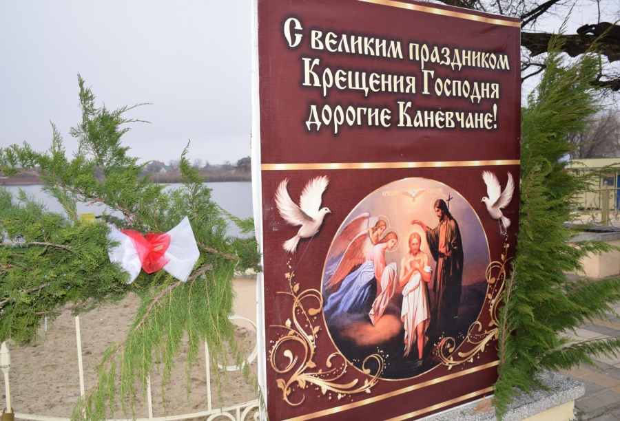Каневчане смогут окунуться в крещенскую купель на центральном пляже