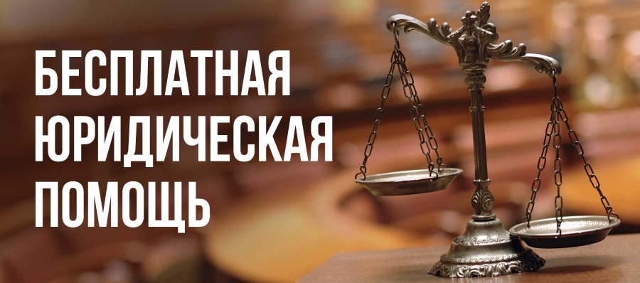 Каневчанам окажут бесплатную юридическую помощь