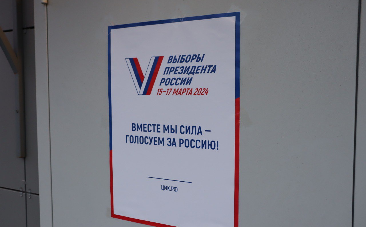 Стартовали выборы президента страны
