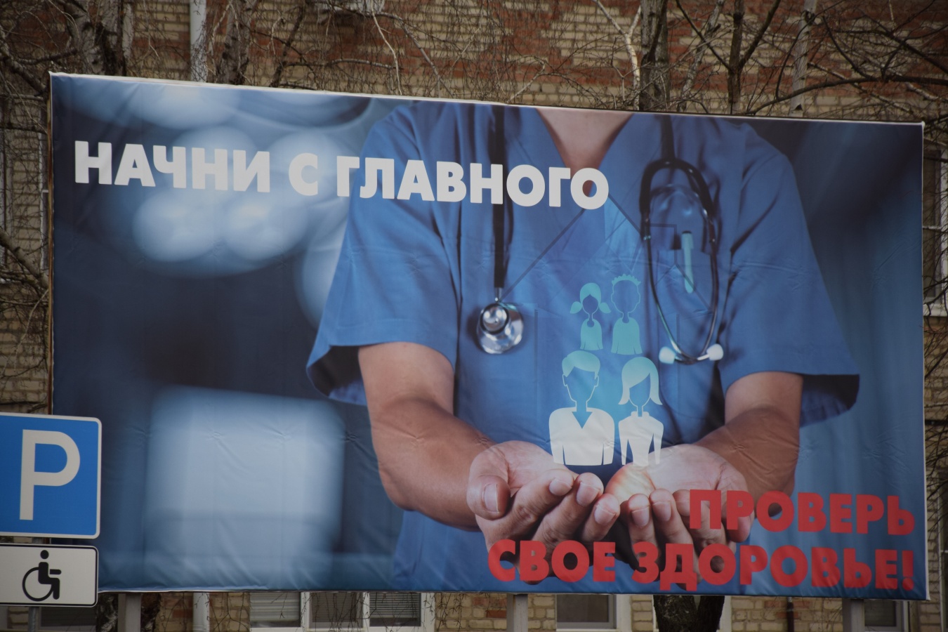 Как будут работать врачи района в новогодние праздники