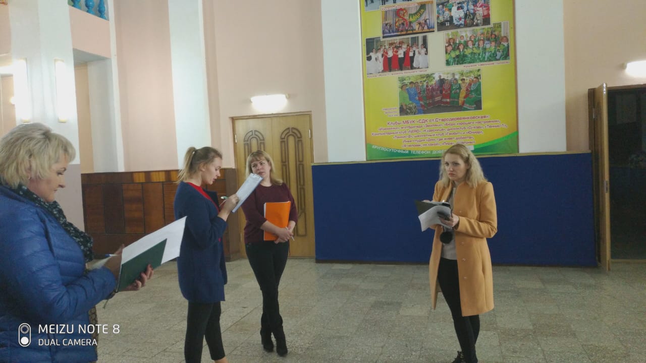 О подготовке к общероссийскому голосованию на территории муниципального образования Каневской район 