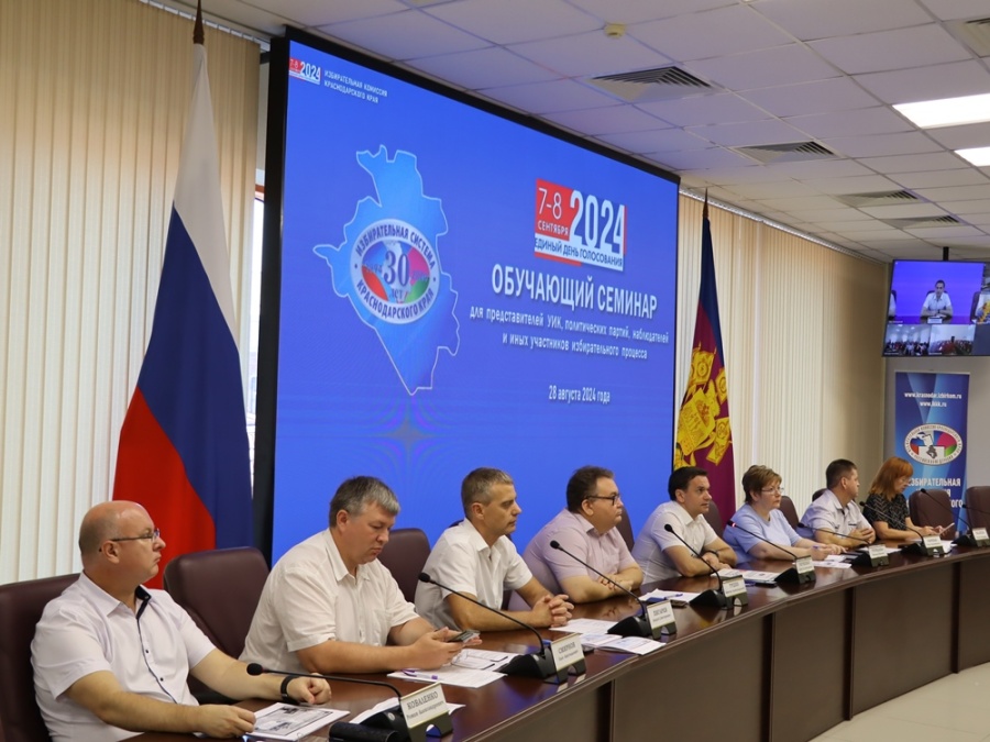 Состоялся семинар для членов участковых избирательных комисси, политических партий, наблюдателей и иных участников избирательного процесса