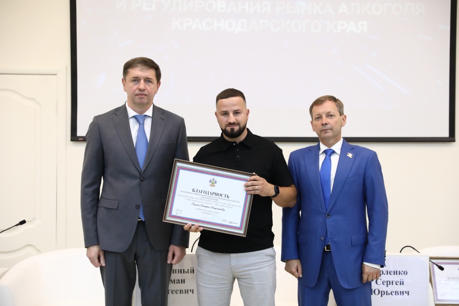 Лучших работников потребительской сферы Кубани наградили в Краснодаре