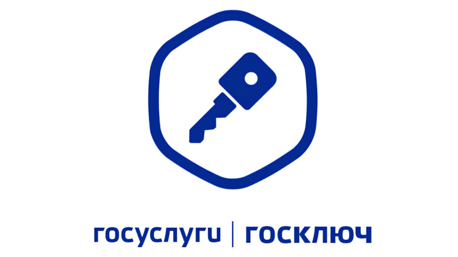 МФЦ Кубани информирует об особенностях использования приложения «Госключ» 