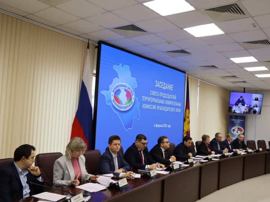 Совет председателей территориальных избирательных комиссий
