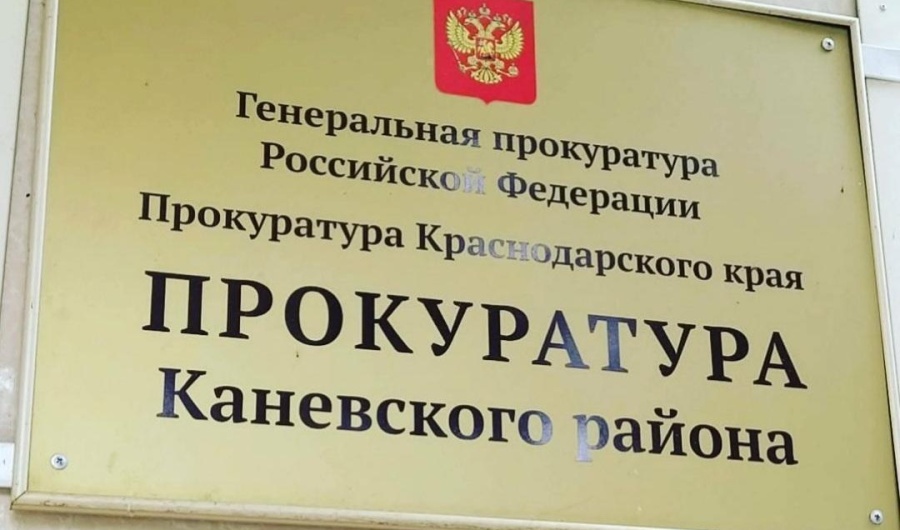 Прокуратура Каневского района направила в суд уголовное дело о причинении тяжкого вреда здоровью человека, повлекшем по неосторожности его смерть