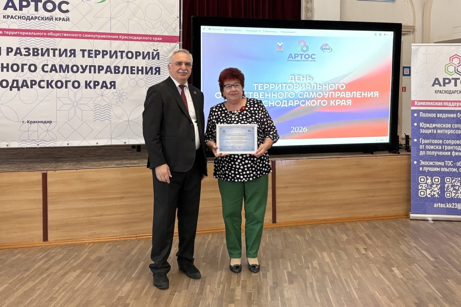 В Краснодаре наградили лучших руководителей органов ТОС